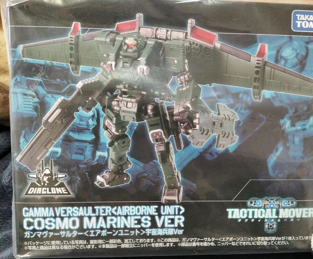 新品未開封ダイアクロンガンマヴァーサルターエアボーンユニット宇宙海兵隊Ver