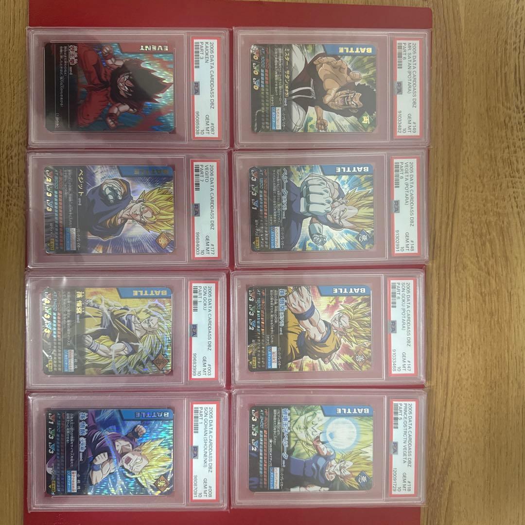 ドラゴンボールデータカードダス　爆レア 8枚セット GEM MINT 10