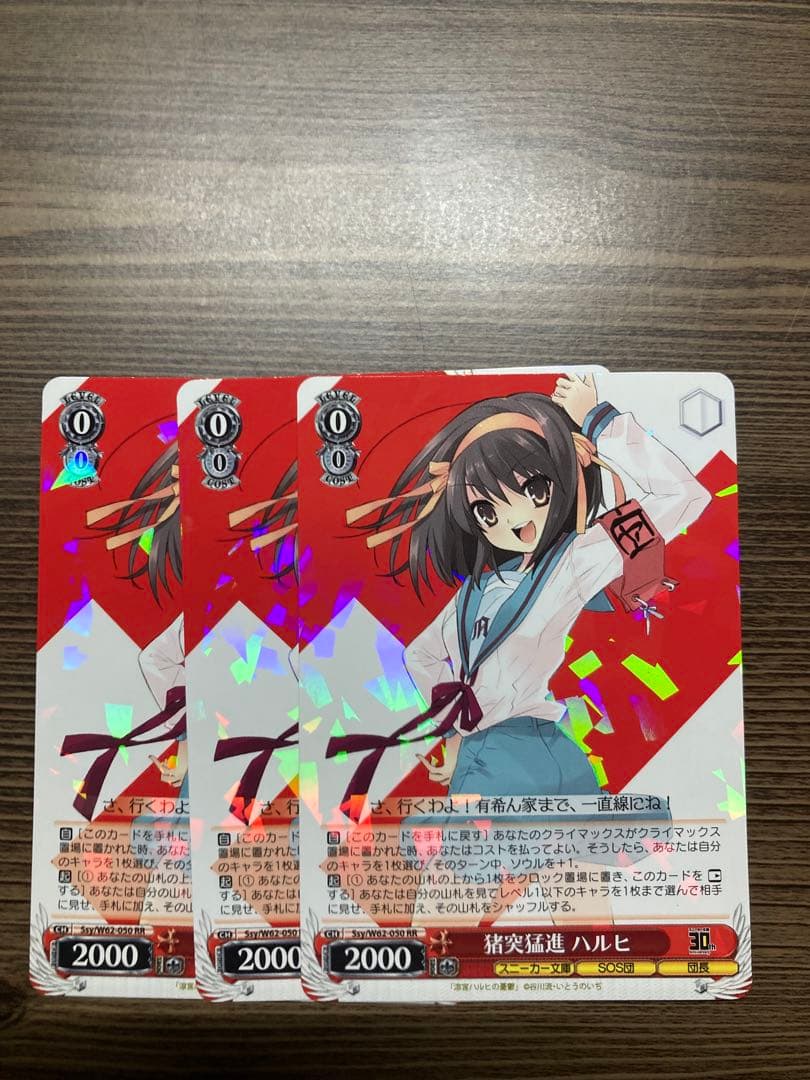 ヴァイスシュヴァルツ　スニーカー文庫　猪突猛進　ハルヒ×3