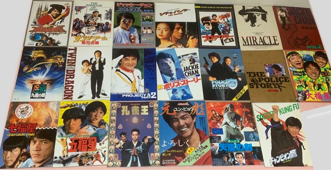 ジャッキーチェン ユンピョウ パンフレット 雑誌 写真集