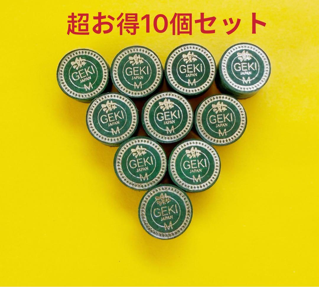 ビリヤードタップ 最新構造 激タップ 超お得10個セット