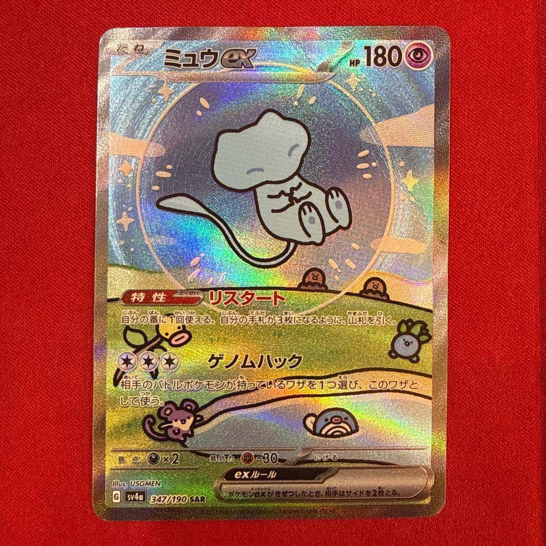 【特価】ミュウex SAR：SV4a シャイニートレジャーex 347/190