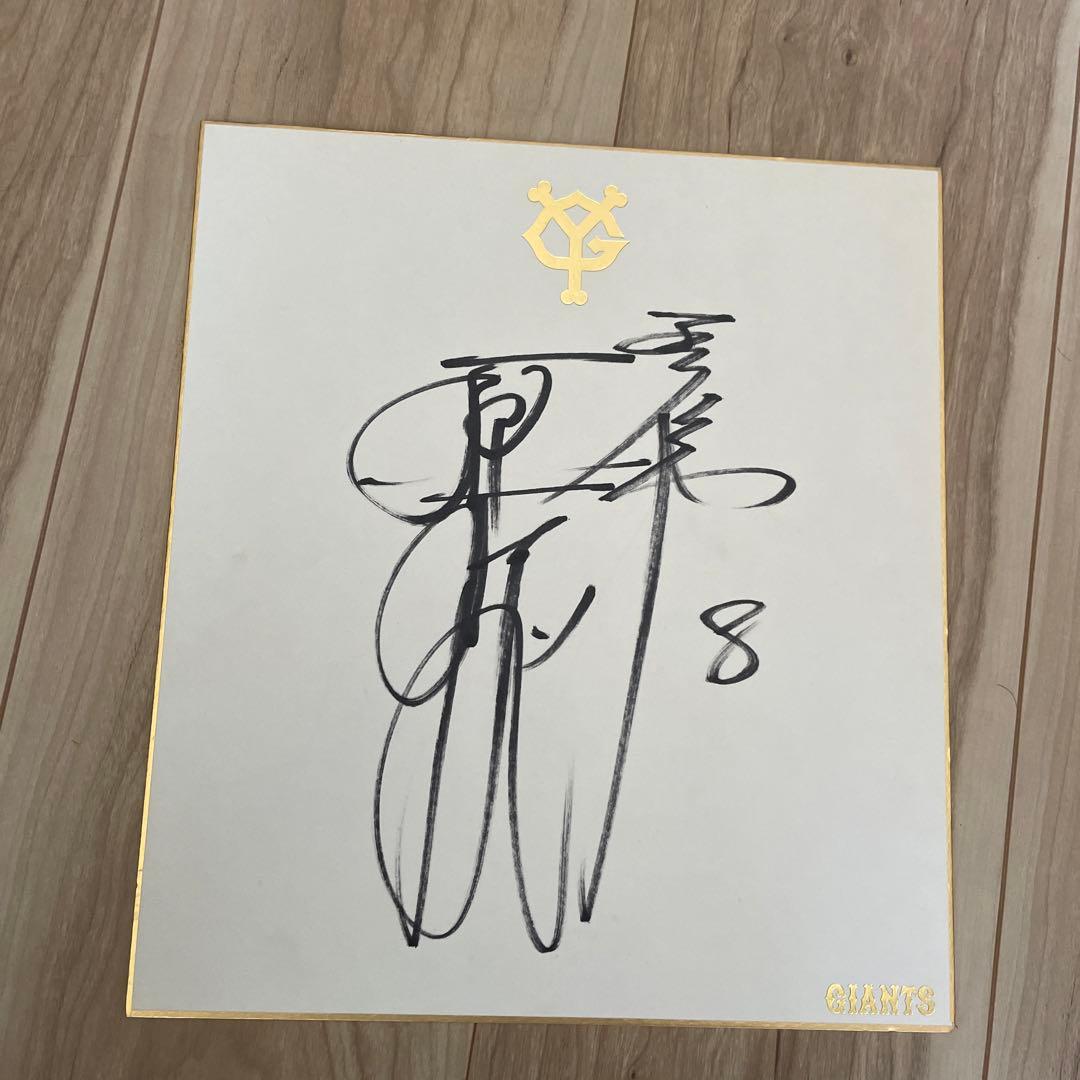 原辰徳現役時代サイン