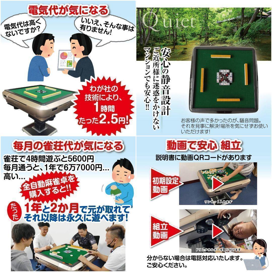 全自動麻雀卓 家庭用 折りたたみ 麻雀卓 全自動卓 28mm R2121