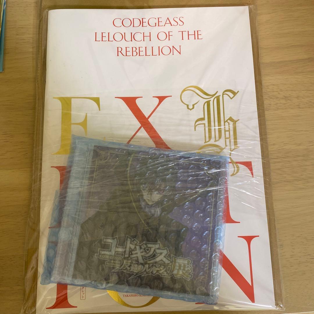 コードギアス 反逆のルルーシュ展 ブックレット付き音声ガイド