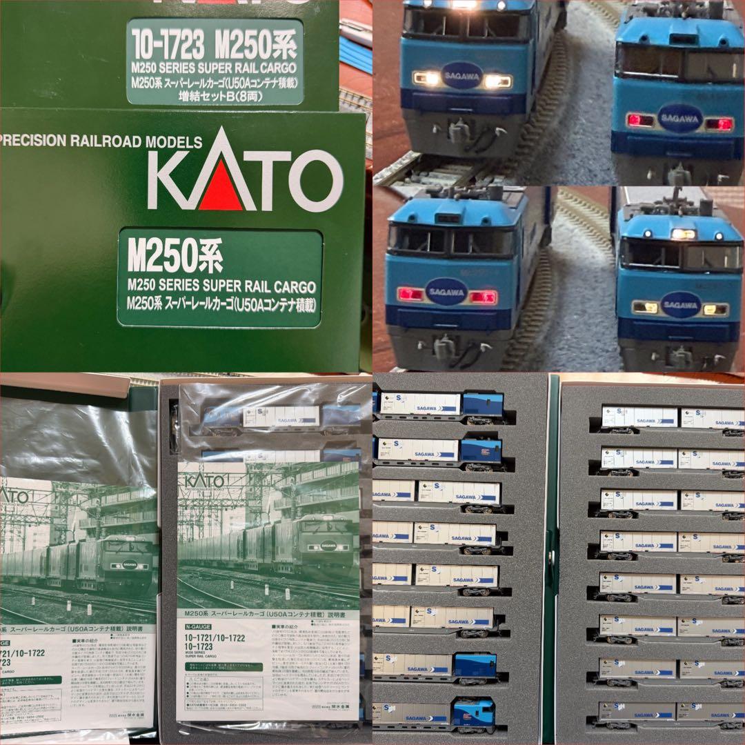 KATO10-1721〜23M250系スーパーレールカーゴ(U50A搭載)16両