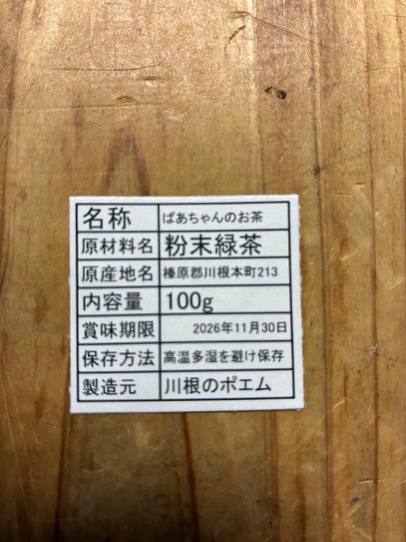 ひろみM　粉末緑茶100g×5袋　煎茶100g×5袋 健康長寿の川根茶