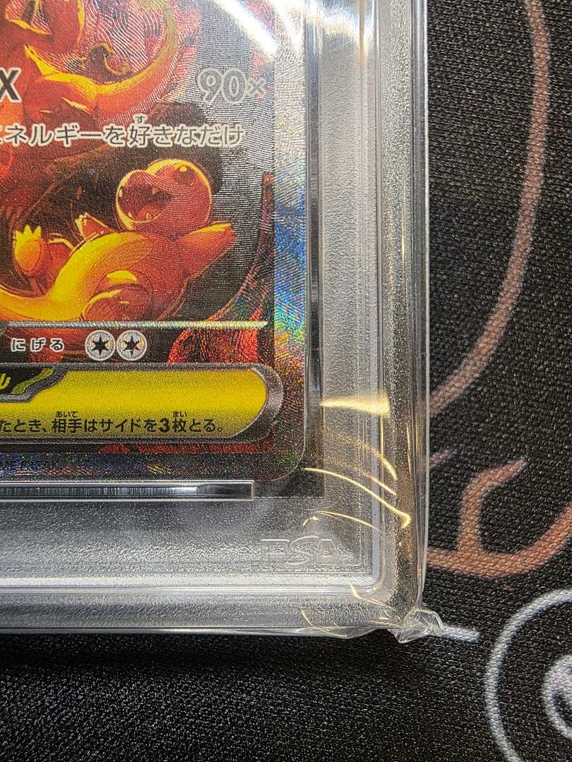 【美品】メガリザードンXex SAR psa10　インフェルノ