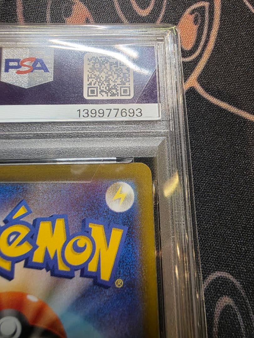 【美品】メガリザードンXex SAR psa10　インフェルノ