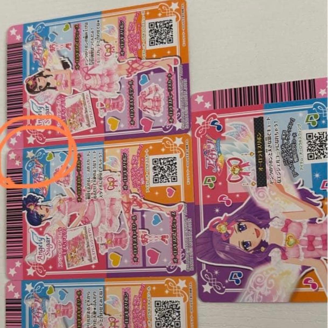 アイカツカード プレミアム オーロラキスコーデ