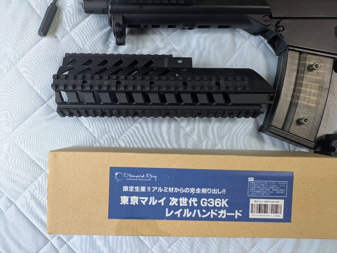 【凡人の零】G36Kハンドガード