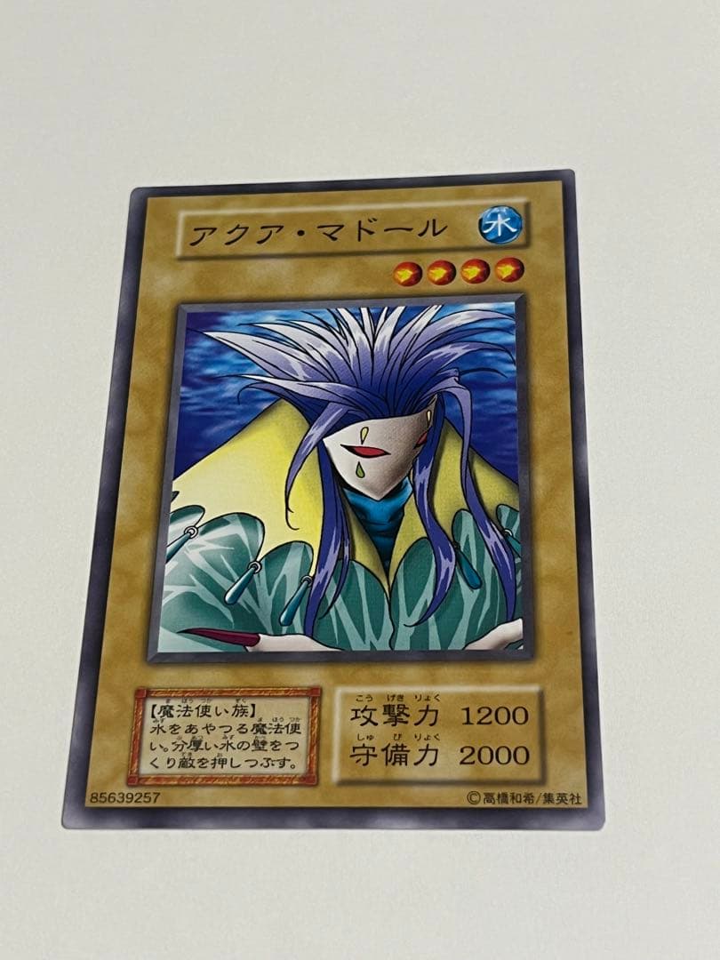 遊戯王　初期　アクアマドール