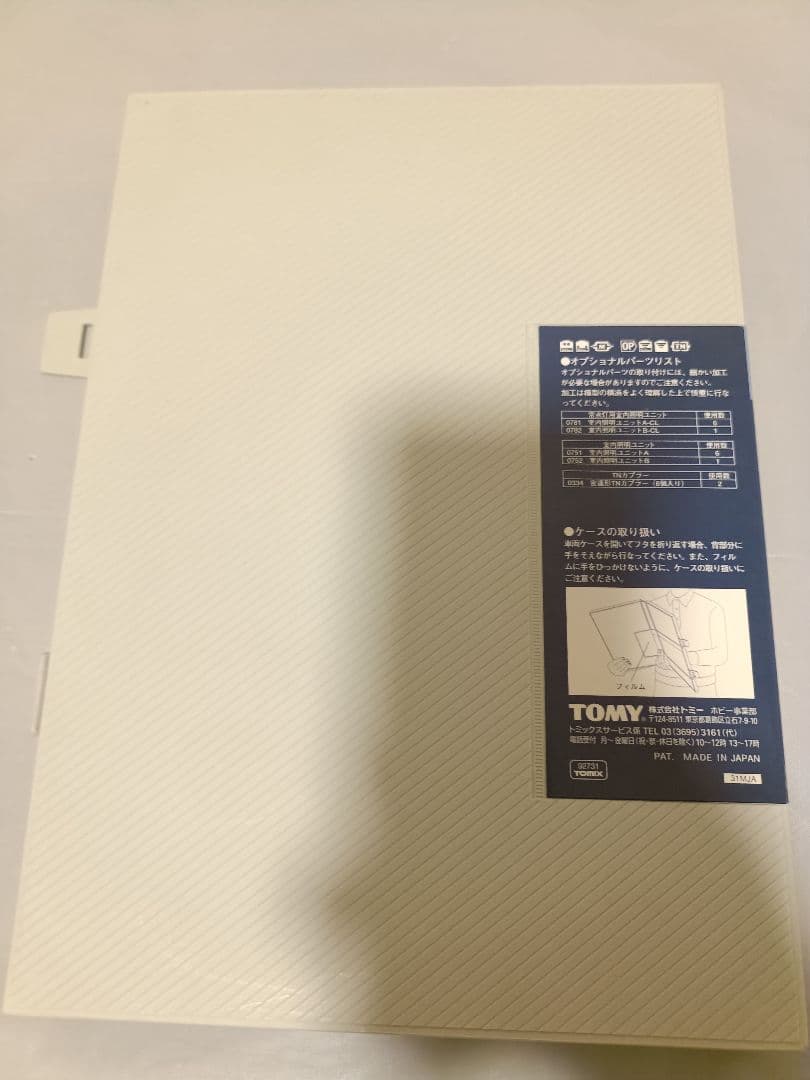 TOMIX 92731JR 381 100系 国鉄7両 セット Tomix 室内