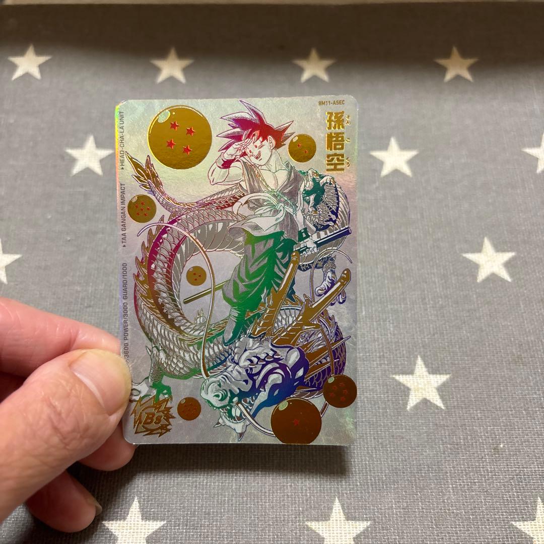 ドラゴンボールカード 孫悟空 BM1-063