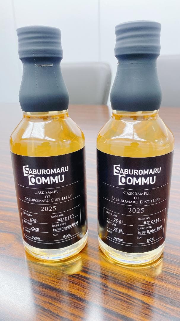 三郎丸蒸留所 三郎丸コミュニティ限定 カスクサンプル2本セット（2025）