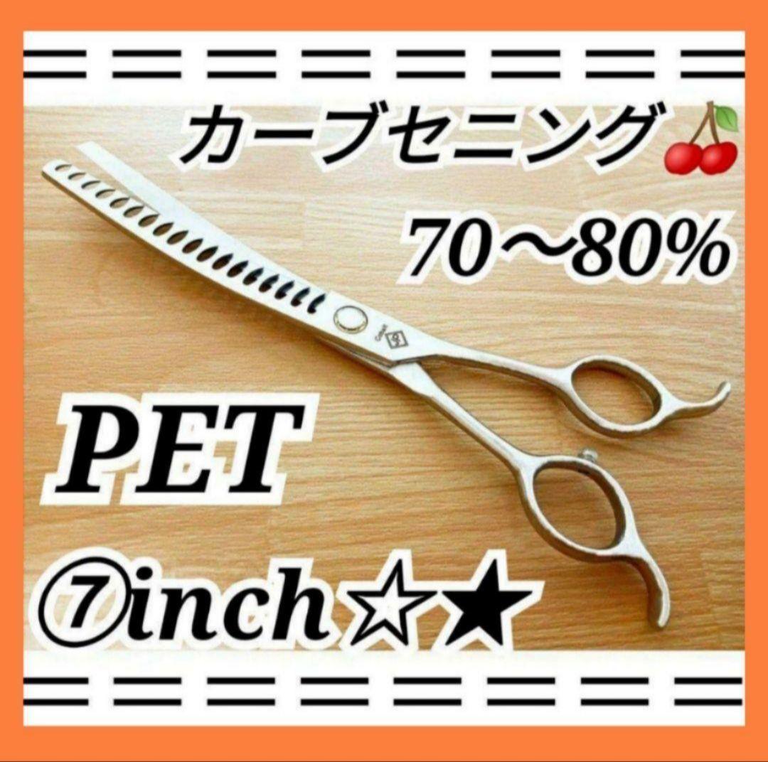 カーブセニングシザーブレンダーブレンディングトリマートリミングペットママミング