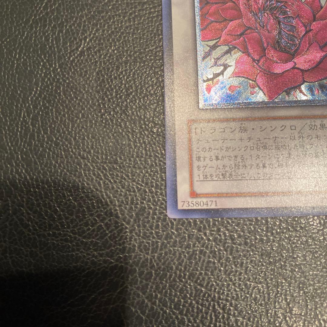 【完美品】ブラック・ローズ・ドラゴン