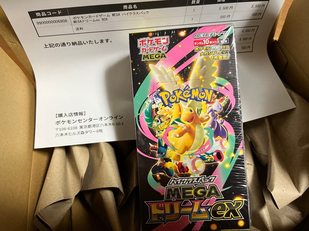 ポケモンカードゲーム MEGAドリームex BOX シュリンク付　未開封新品