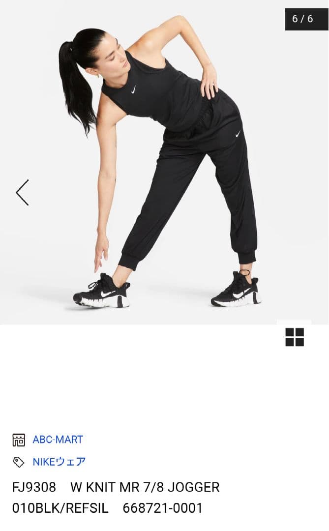 新品　NIKE W KNIT MR 7/8 JOGGER ブラック L