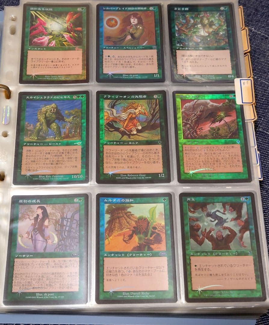 マジック：ザ・ギャザリング　まとめ売り