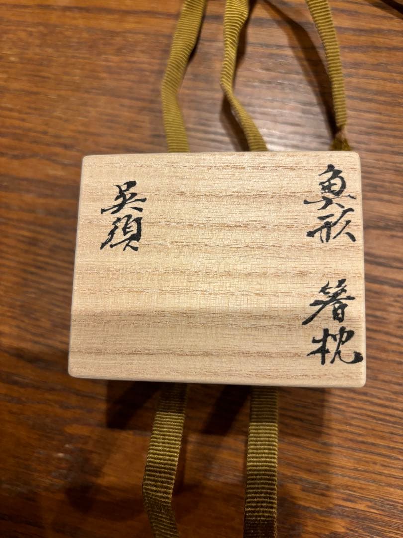 北大路魯山人　 魚形箸置　黒田陶々庵識箱