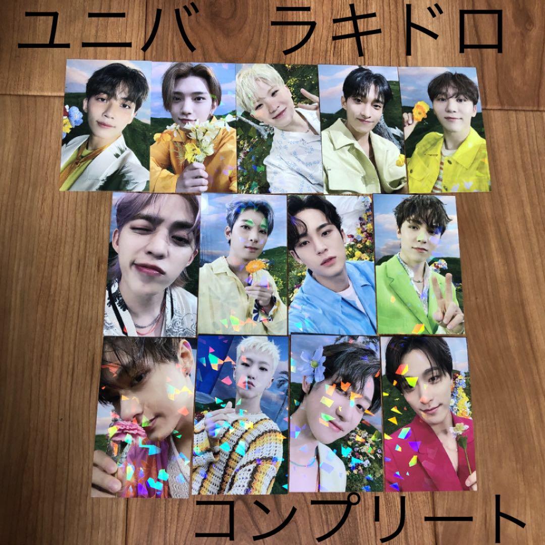 SEVENTEEN ユニバ　SECTOR 17 ラキドロ　トレカ　コンプリート