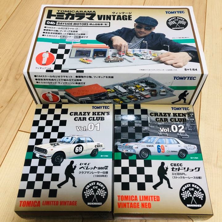 クレイジーケンバンド トミカ 横山自動車 セット