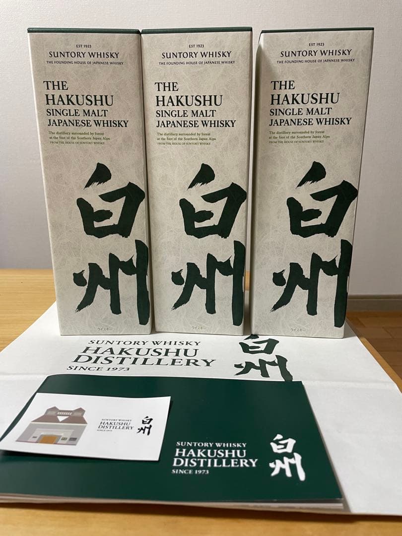 サントリー 白州シングルモルトウイスキー 3本セット