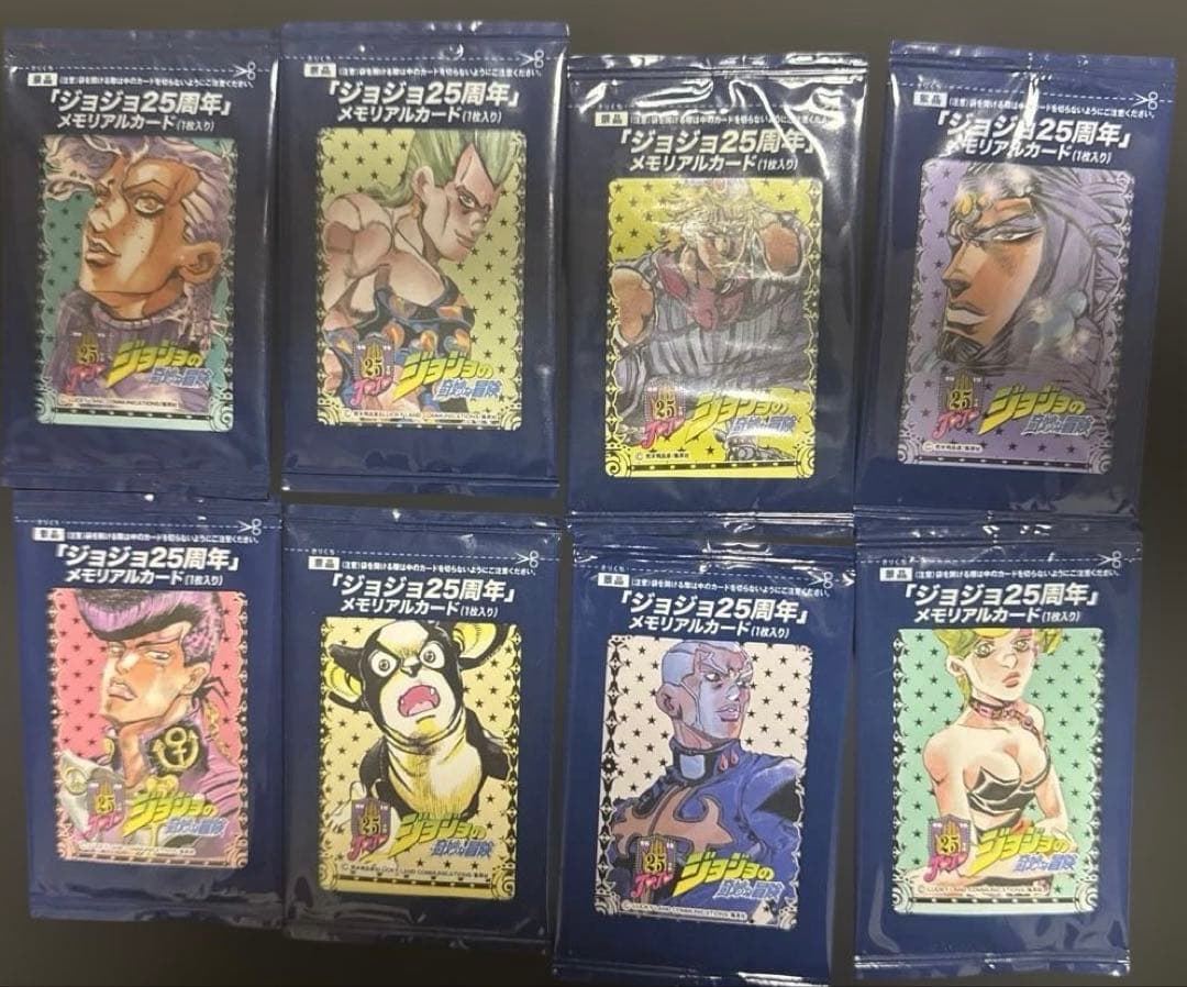 ジョジョ　メモリアルカード　８枚セット　25周年