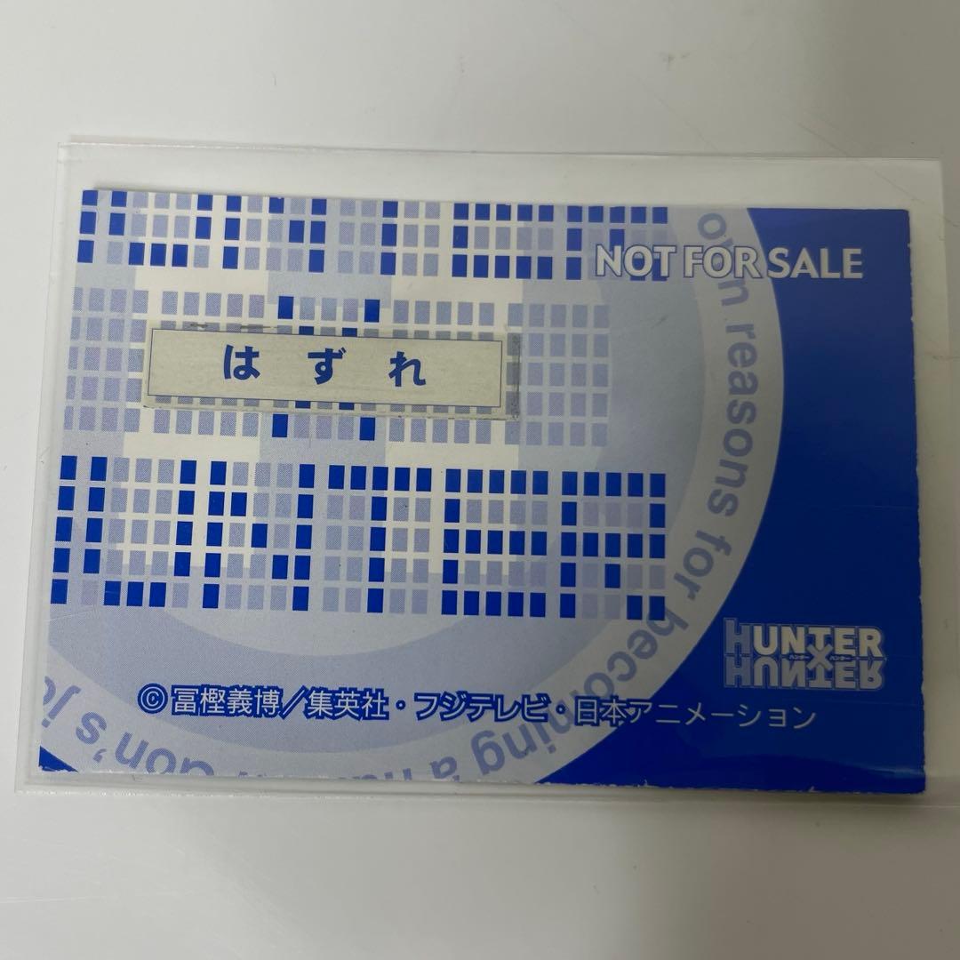 【希少】ハンターハンター ヒソカ 旧アニメ スクラッチ カード アニメイト