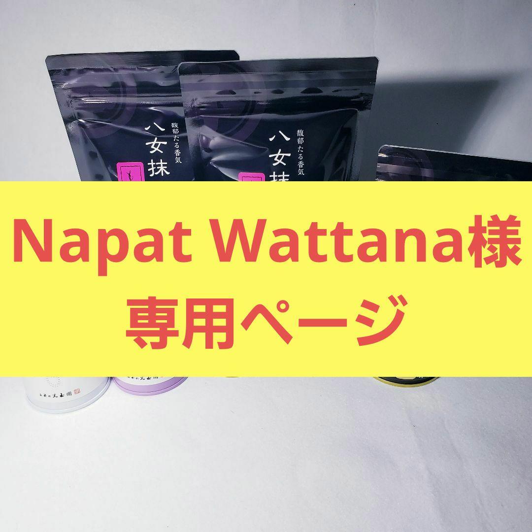Napat Wattanaページ
