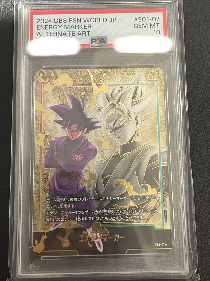 ドラゴンボールフュージョンワールド　エナジーマーカー　psa10ゴクウブラック