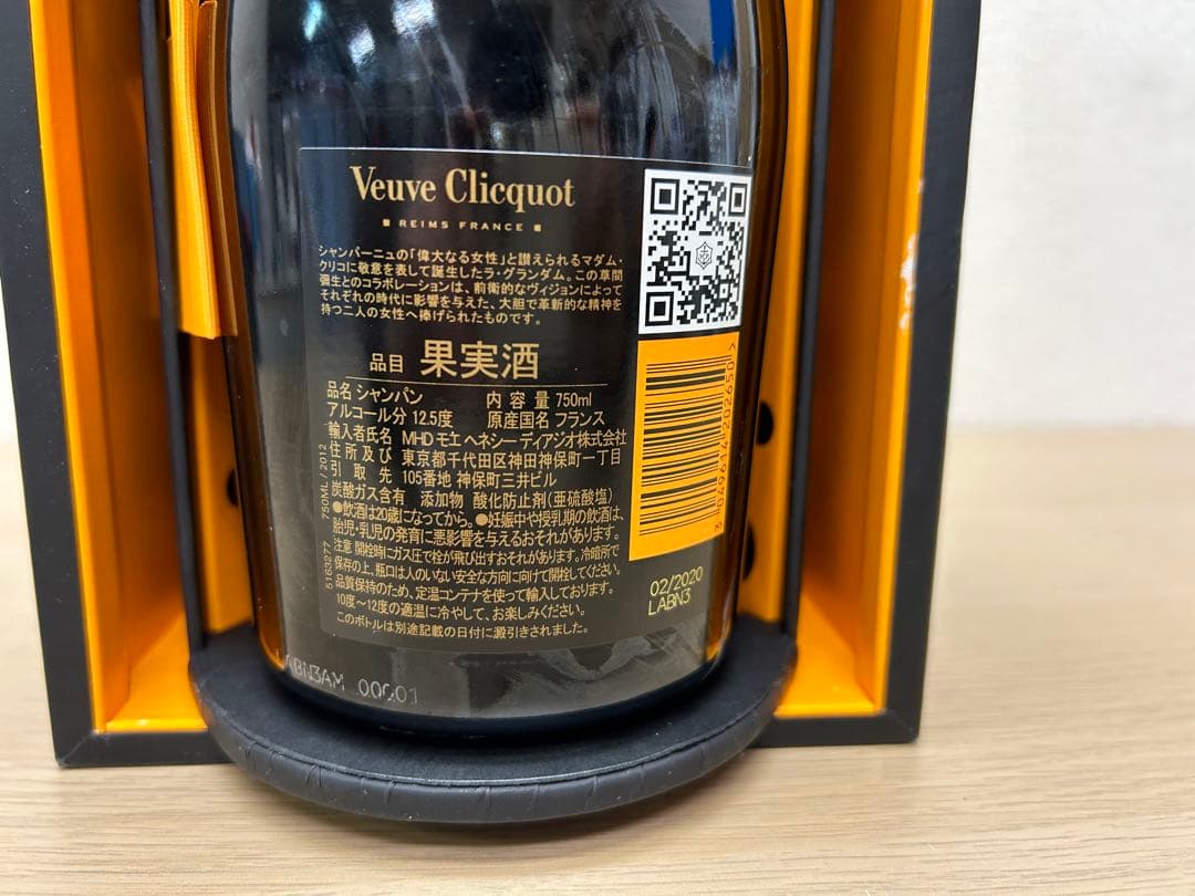 ヴーヴ・クリコ ラ・グラン・ダーム 草間彌生 2012 750ml Ａ-450