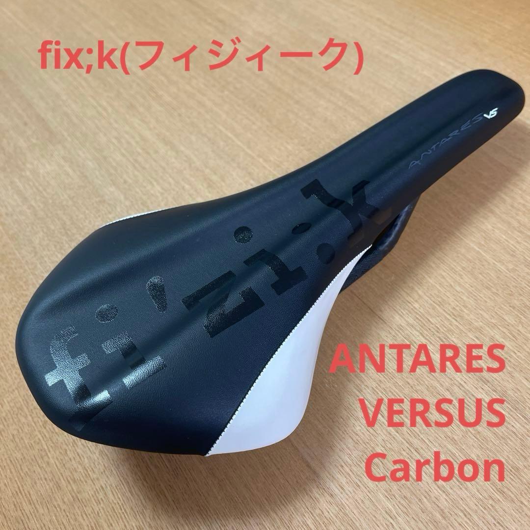 【美品】fi'zi:k(フィジィーク)Antares VERSUS Carbon