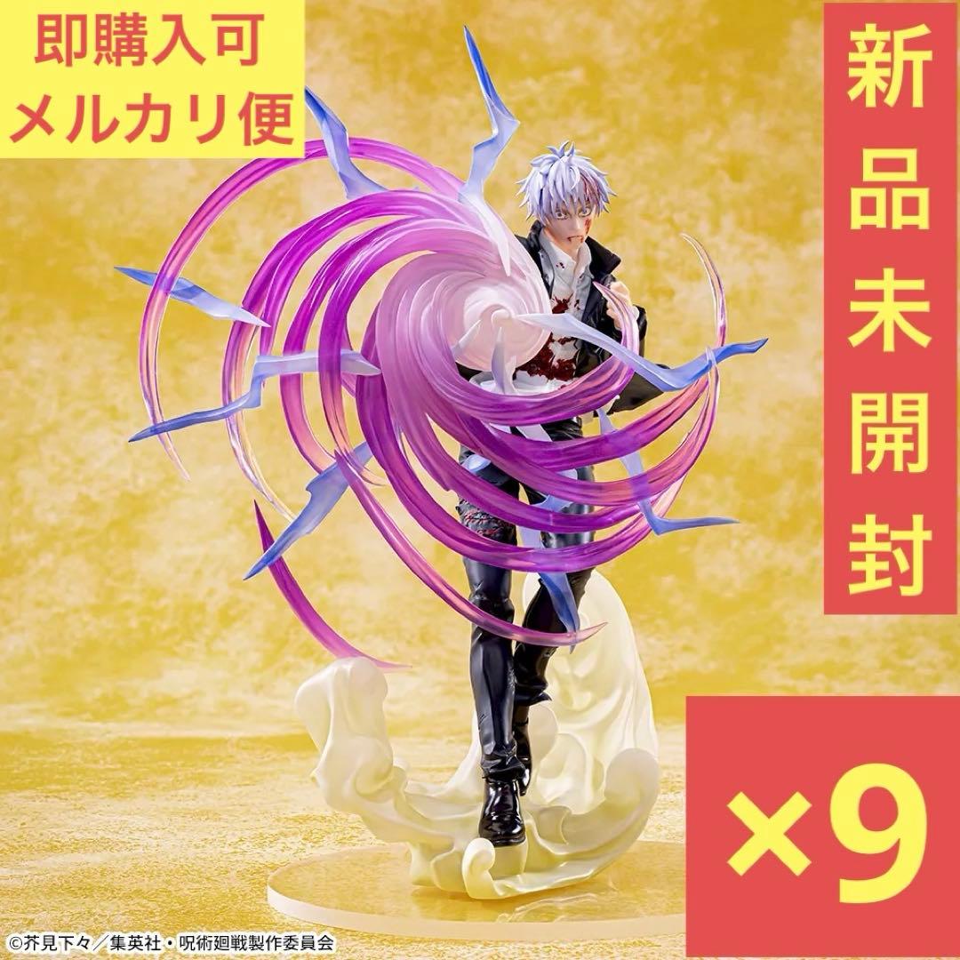 【新品未開封】呪術廻戦 懐玉・玉折 Luminasta 五条悟 虚式「茈」 9体