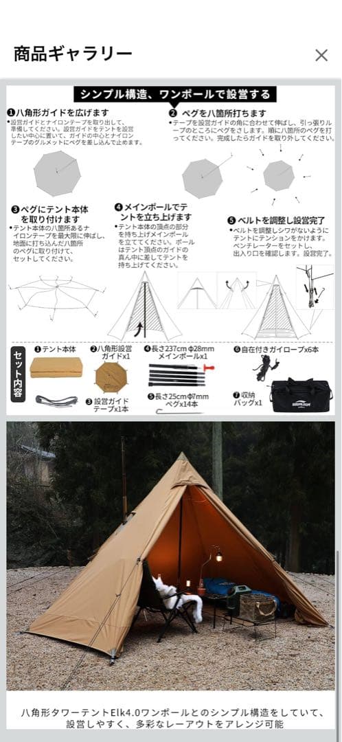 Soomloom八角形タワーテントElk4.0 新品未使用