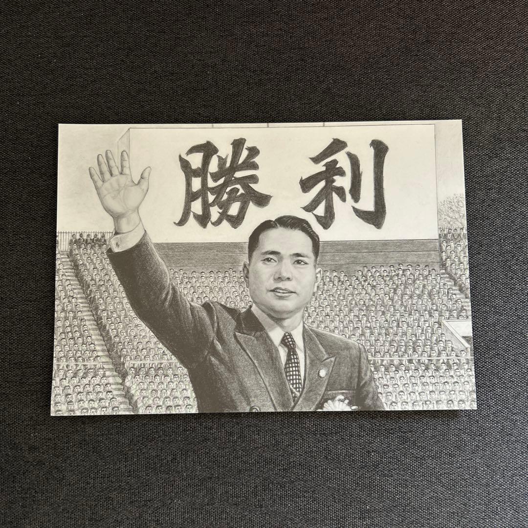 創価学会池田先生の若き日のイラスト