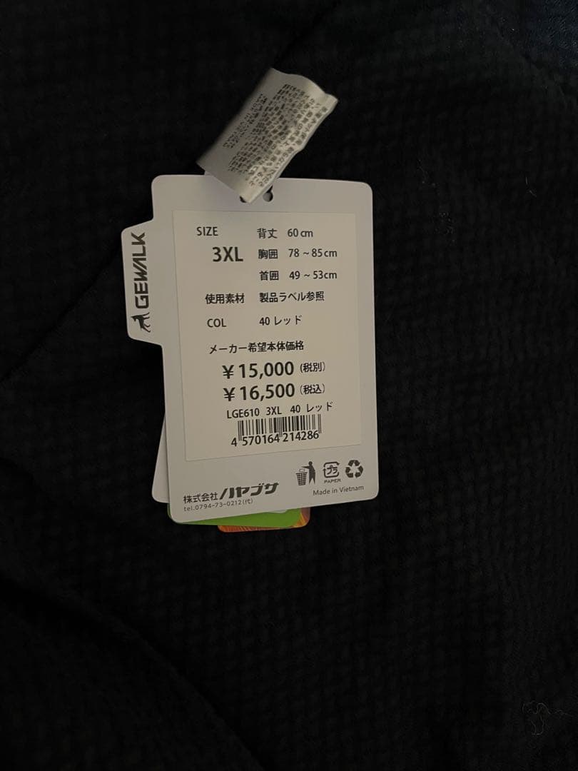 GEWALK 【3XL】 中綿入り撥水ワンピースジャケット