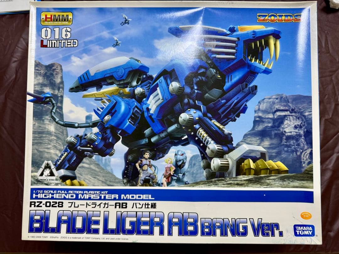 【箱傷み】HMM ブレードライガー AB バン仕様