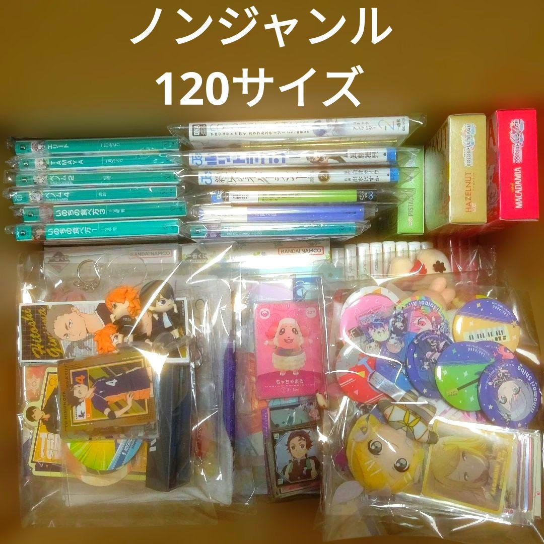 ノンジャンル まとめ売り 鬼滅の刃 プロセカ 五等分の花嫁 ハイキュー 等