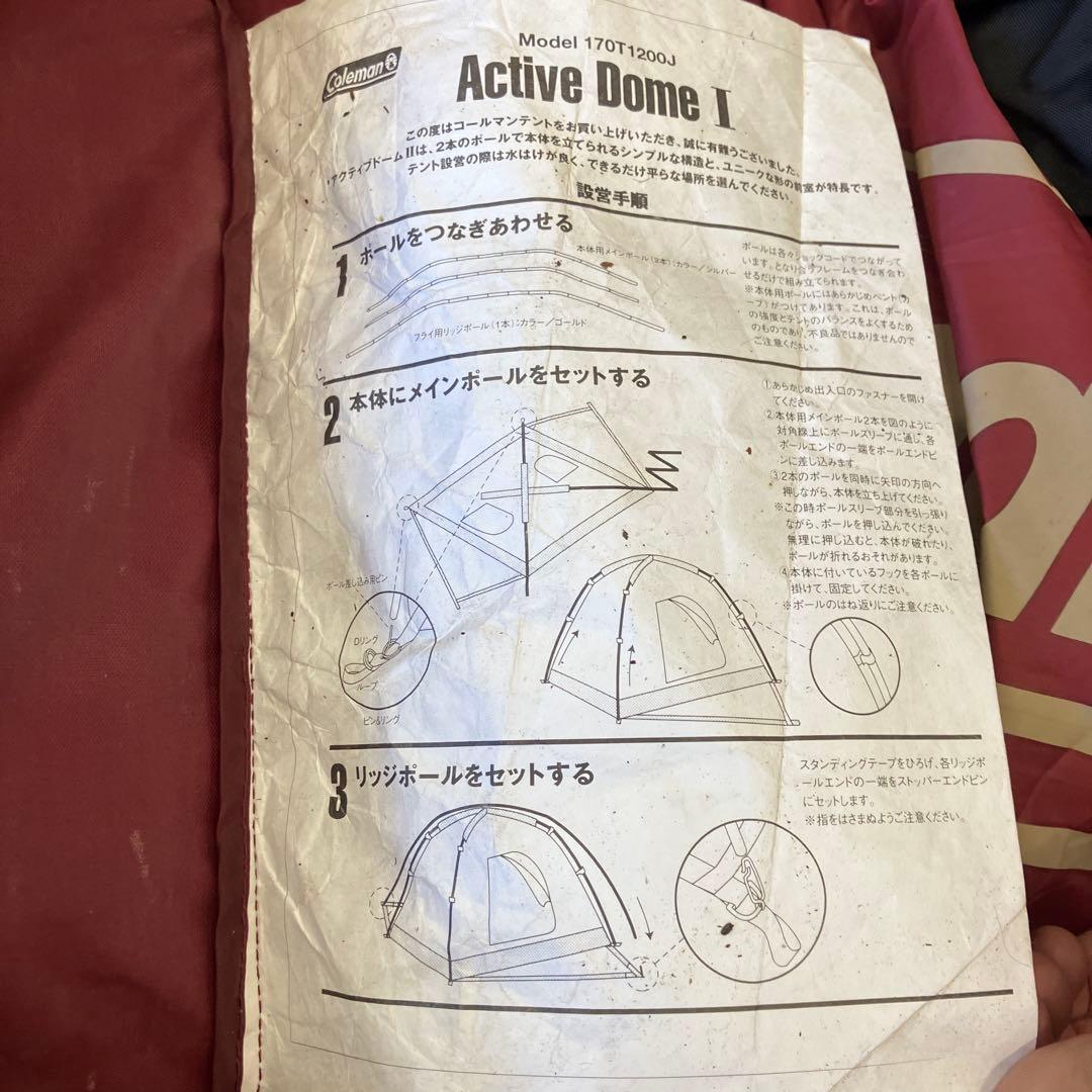 コールマン アクティブドームⅠ 170T1200J キャンプテント 3人用