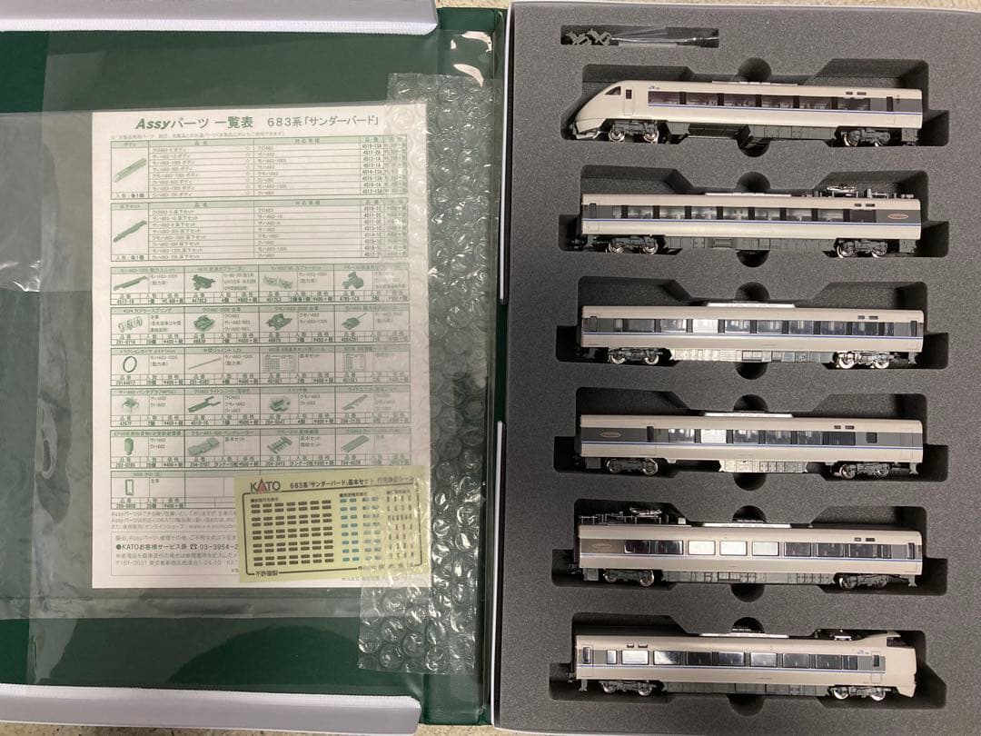 KATO 683系 サンダーバード 6両基本セット