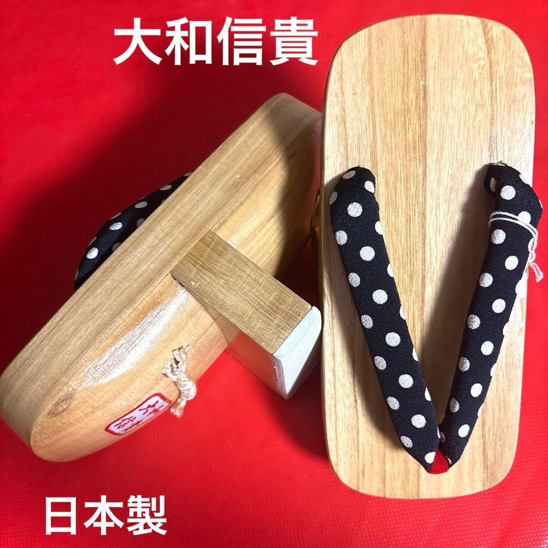 ✨お値下げしました✨【新品】大和信貴　1本歯下駄 日本製 『体幹トレーニング』