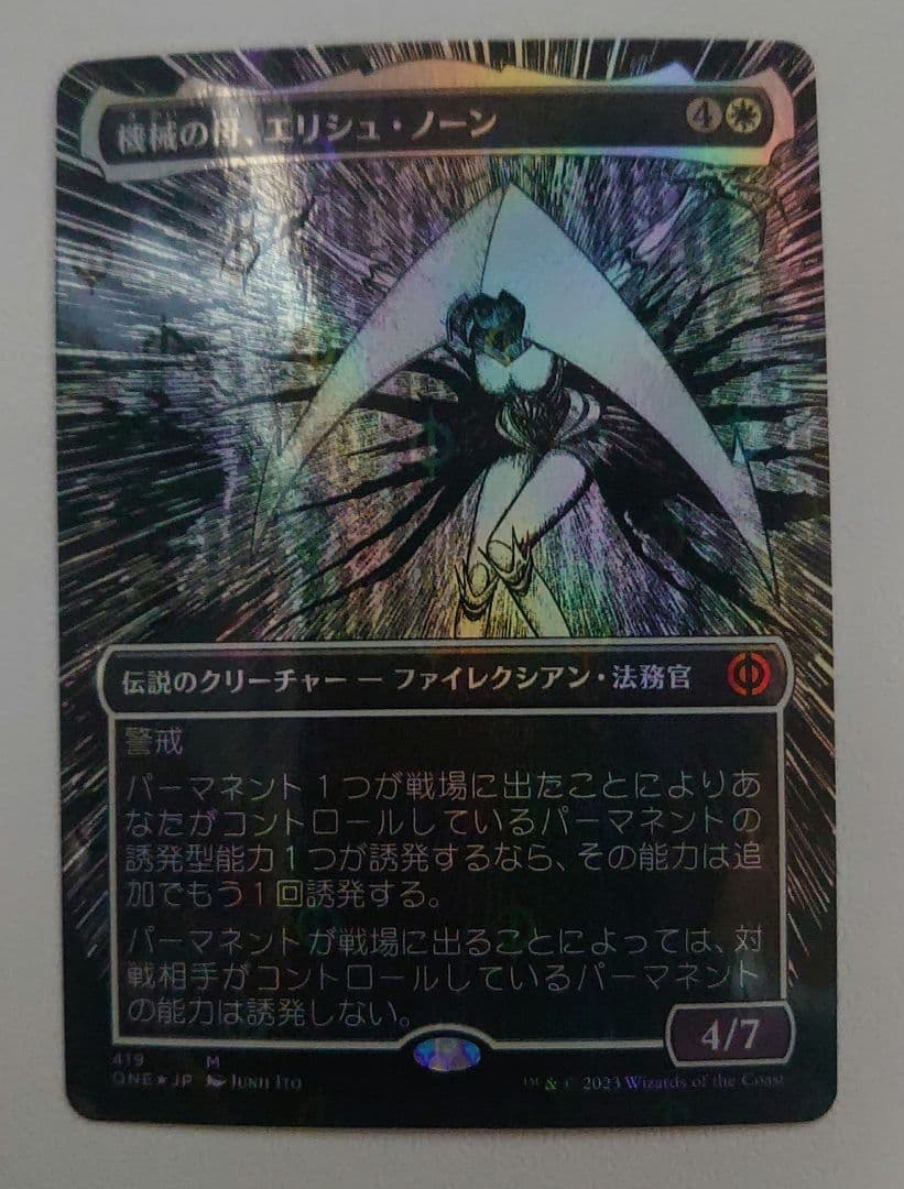 MTG 機械の母、エリシュ・ノーン S&C Foil