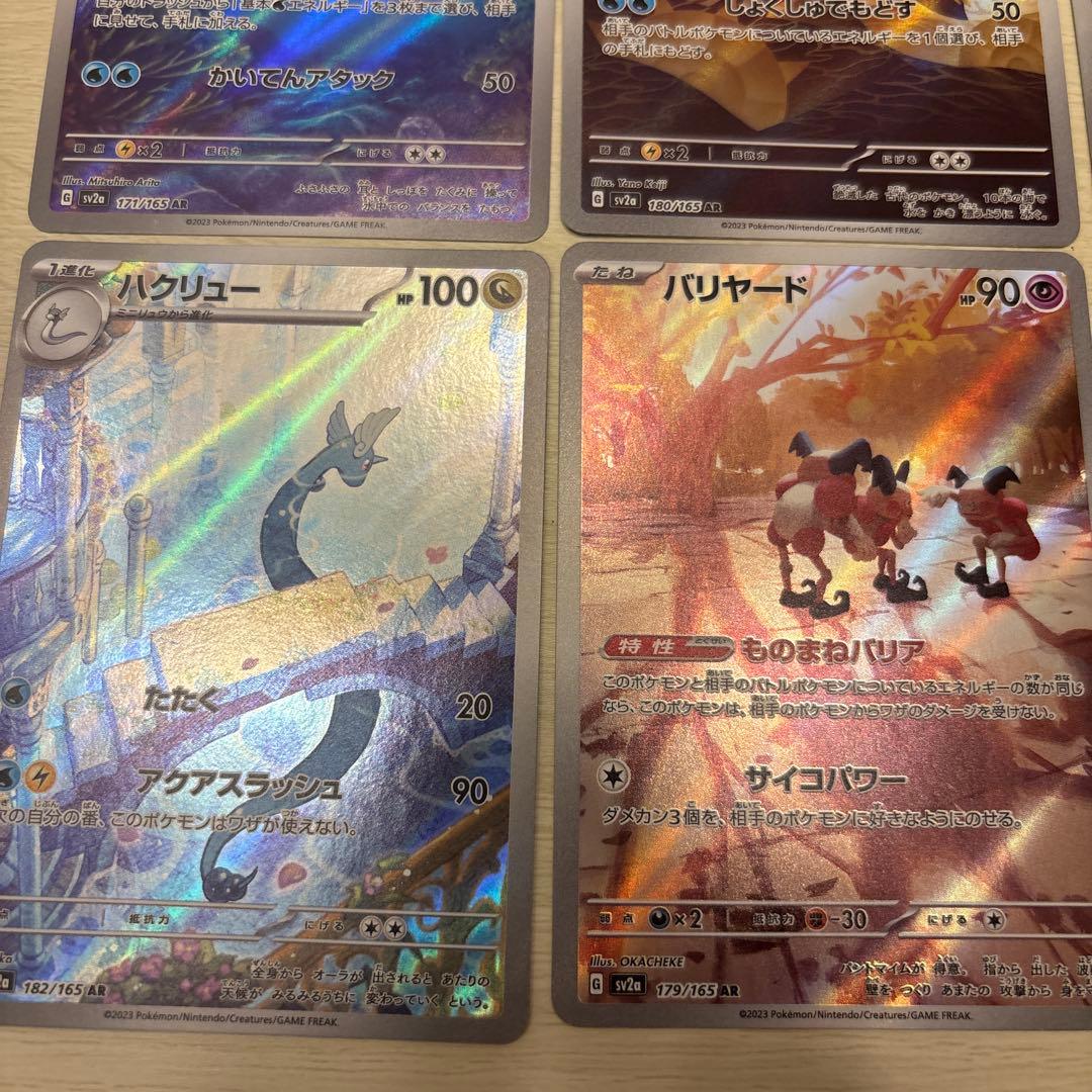 151ARまとめ売り 15枚セット