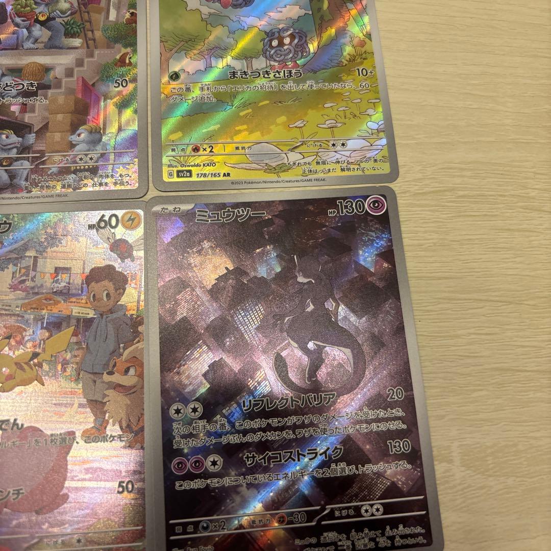 151ARまとめ売り 15枚セット