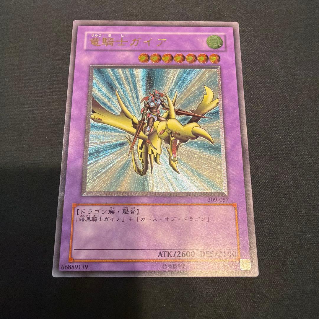 遊戯王 竜騎士ガイア レリーフ