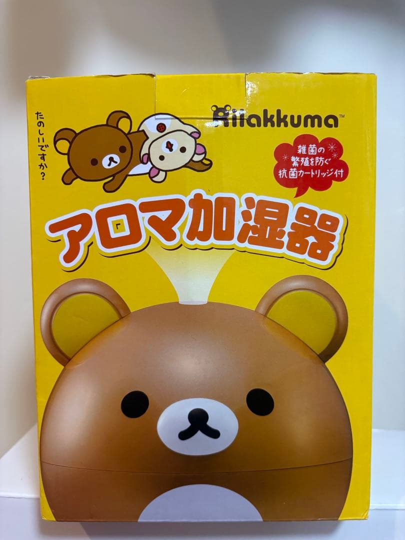 リラックマ アロマ加湿器 RK-164 サンエックス　平成レトロ 加湿器