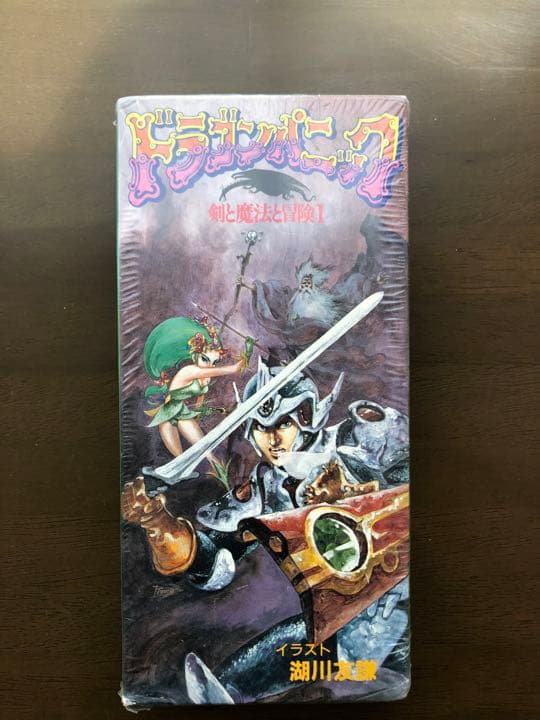 (未開封・美麗品)カードゲーム　ドラゴンパニック(剣と魔法と冒険I)