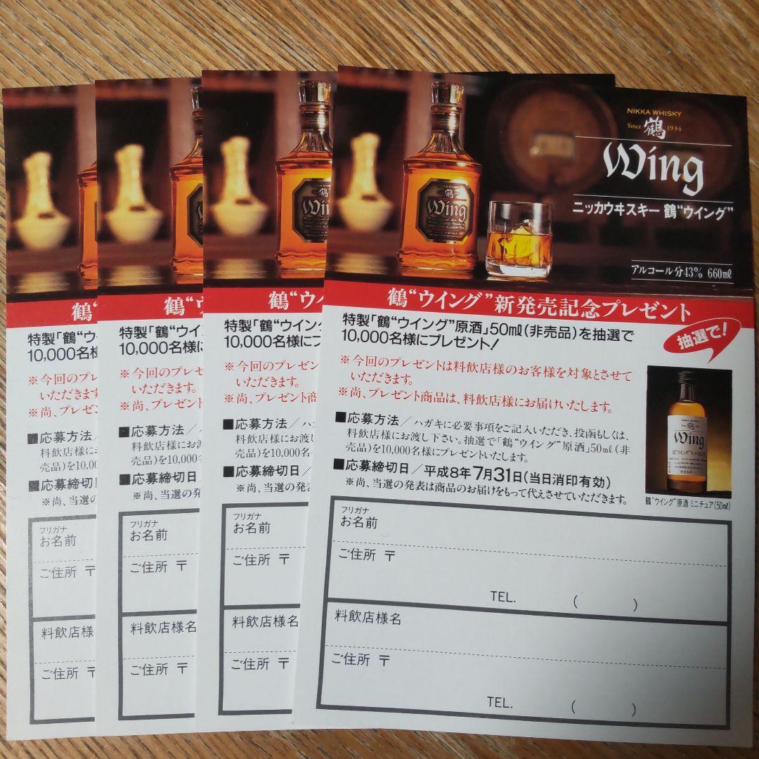 北杜・鶴ウイング　合計12本